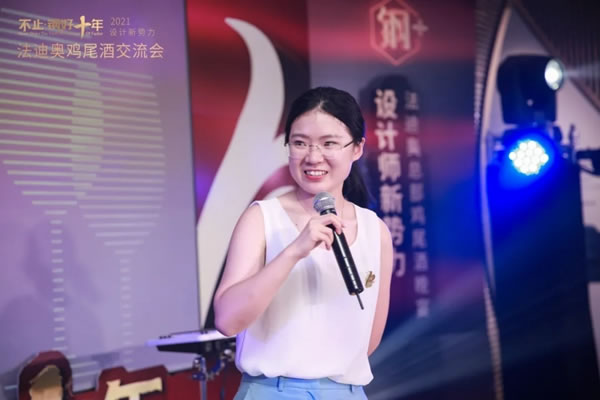 法迪奧不銹鋼藝術家居| 2021設計新勢力高峰論壇暨雞尾酒會圓滿舉辦