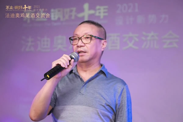 法迪奧不銹鋼藝術家居| 2021設計新勢力高峰論壇暨雞尾酒會圓滿舉辦