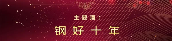 法迪奧不銹鋼藝術家居| 2021設計新勢力高峰論壇暨雞尾酒會圓滿舉辦