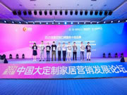 陽光林森全屋定制榮膺2021年全屋定制口碑服務(wù)十佳品牌