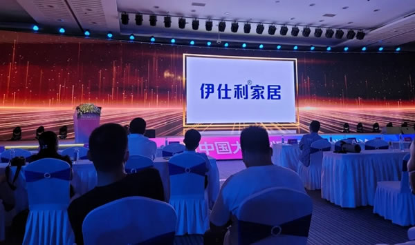 伊仕利家居實力斬獲“2021全屋定制綜合實力十大品牌”大獎！