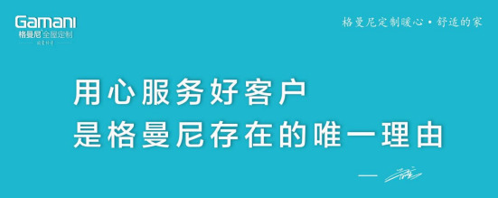 向“新”而生，格曼尼斬獲 “口碑服務(wù)十佳品牌 ”榮耀
