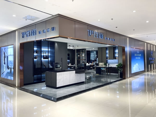 伊百麗輕奢定制浦口金盛國際輕奢館盛大開業(yè)！