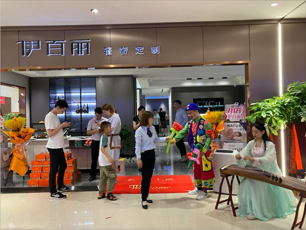 伊百麗輕奢定制浦口金盛國際輕奢館盛大開業(yè)！