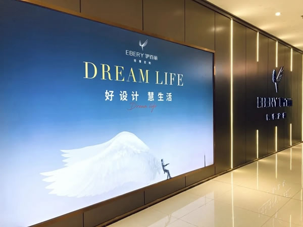 伊百麗輕奢定制浦口金盛國際輕奢館盛大開業(yè)！