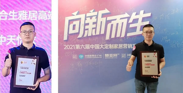 7月22日向‘新’而生｜卡諾尼全屋定制斬獲 “ 服務(wù)口碑十大品牌 ”榮耀