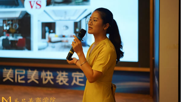 美尼美快裝定制7月雛鷹設計培訓班圓滿收官