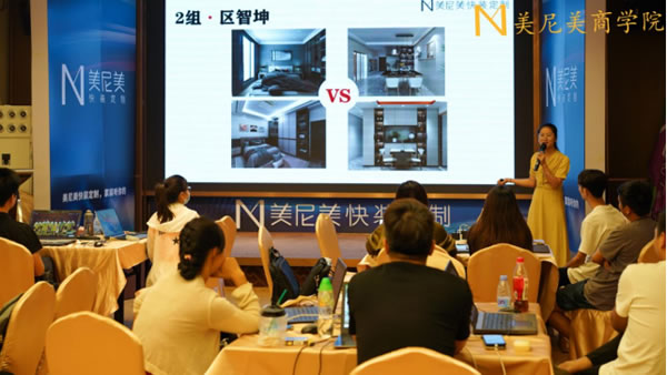 美尼美快裝定制7月雛鷹設計培訓班圓滿收官
