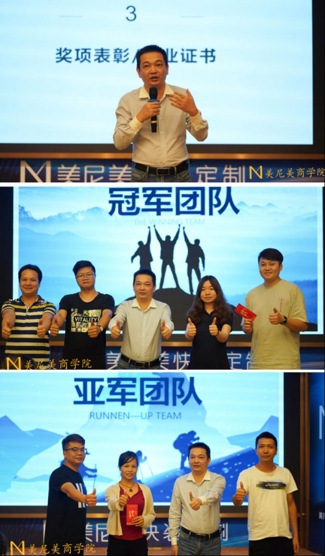 美尼美快裝定制7月雛鷹設計培訓班圓滿收官
