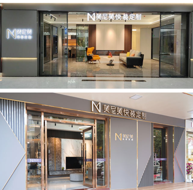 新商業(yè)模式下，美尼美如何做好全國(guó)化布局及渠道運(yùn)營(yíng)？