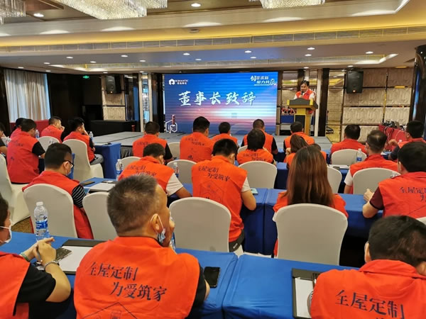 諾曼締克全屋定制|創(chuàng)變求新·聚力共贏 2021年第四屆招商大會(huì)圓滿落幕！