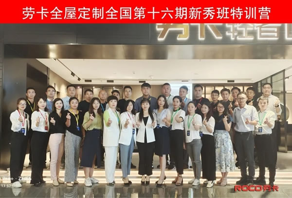 勞卡全屋定制新秀班＆精英班順利畢業(yè)啦！