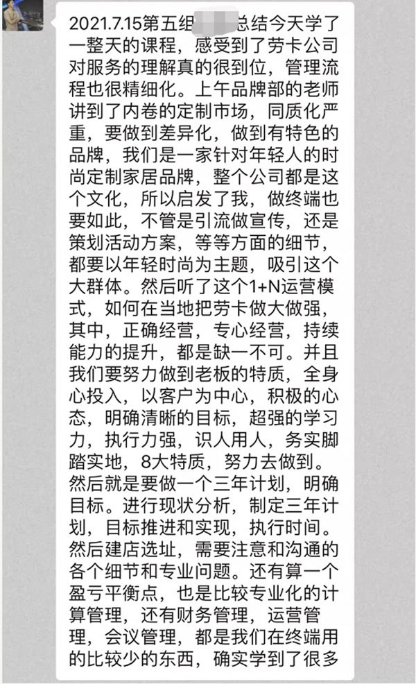 勞卡全屋定制新秀班＆精英班順利畢業(yè)啦！