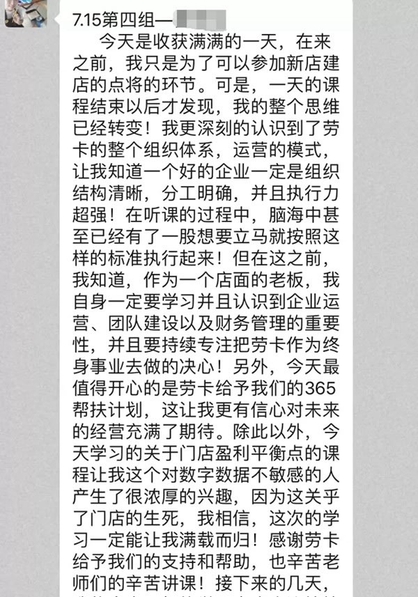 勞卡全屋定制新秀班＆精英班順利畢業(yè)啦！