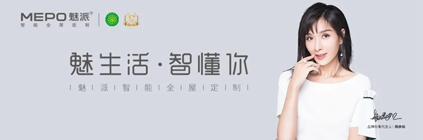 善學(xué)篤行 學(xué)以致用丨魅派智能全屋定制七月新商集訓(xùn)營(yíng)圓滿(mǎn)結(jié)課！