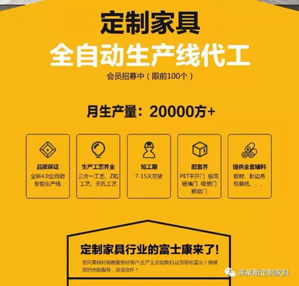 面對房企“搶灘”家居家裝領(lǐng)域，蒂萊斯+萊客跨界協(xié)作模式深受房企歡迎！