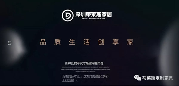 面對房企“搶灘”家居家裝領(lǐng)域，蒂萊斯+萊客跨界協(xié)作模式深受房企歡迎！