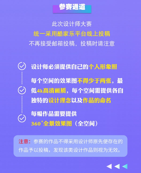 兔寶寶健康家居智兔之星設計大賽 火熱征稿中