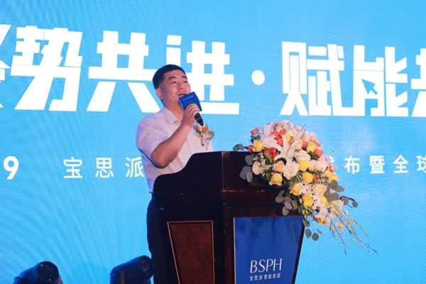 BSPH寶思派智能家居新品發(fā)布會暨全球合作峰會圓滿落幕