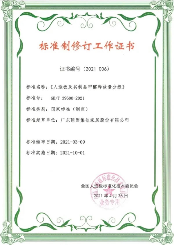 頂固全屋定制|我國室內(nèi)甲醛含量國標(biāo)出爐，你家合格嗎？