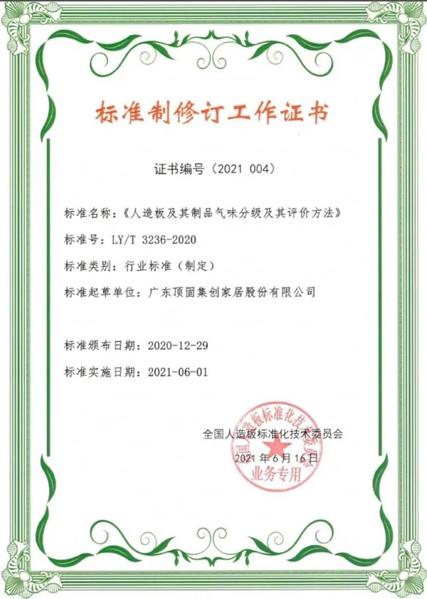 頂固全屋定制|我國室內(nèi)甲醛含量國標(biāo)出爐，你家合格嗎？