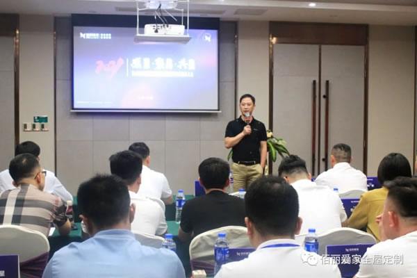 佰麗愛家全屋定制2021北部片區(qū)半年度經(jīng)銷商大會(huì)圓滿召開！
