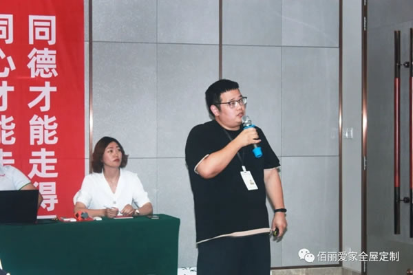 佰麗愛家全屋定制2021北部片區(qū)半年度經(jīng)銷商大會(huì)圓滿召開！