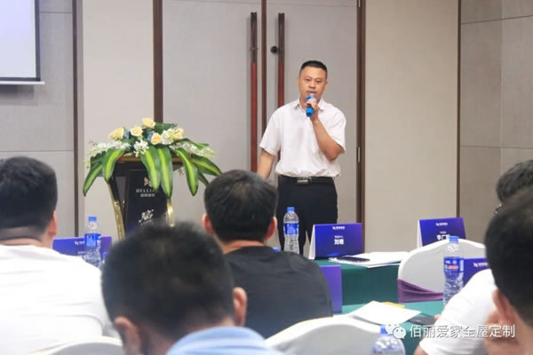 佰麗愛家全屋定制2021北部片區(qū)半年度經(jīng)銷商大會(huì)圓滿召開！