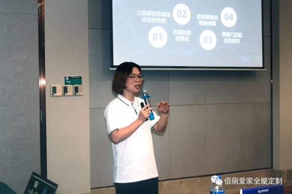 佰麗愛家全屋定制2021北部片區(qū)半年度經(jīng)銷商大會(huì)圓滿召開！