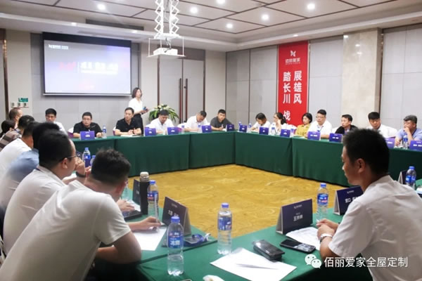 佰麗愛家全屋定制2021北部片區(qū)半年度經(jīng)銷商大會(huì)圓滿召開！
