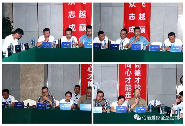 佰麗愛家全屋定制2021北部片區(qū)半年度經(jīng)銷商大會(huì)圓滿召開！