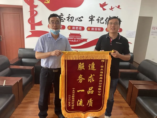 客來福全屋定制： 武漢十五冶金拓銀湖時代項目方送錦旗表感謝！
