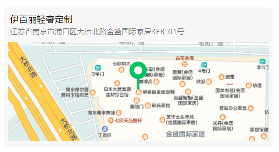 伊百麗輕奢定制浦口金盛國(guó)際輕奢館盛大開(kāi)業(yè)