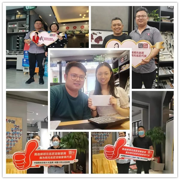 邦元名匠廠(chǎng)商聯(lián)動(dòng)齊發(fā)力，江西修水旗艦店活動(dòng)火爆，捷報(bào)頻傳！