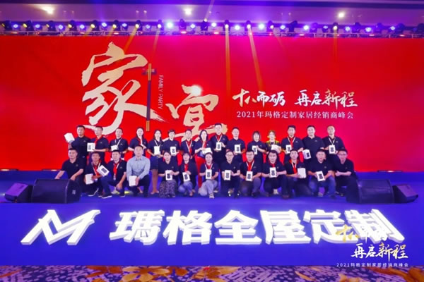 高級感品牌 | 瑪格全屋定制X徐清徐生三年戰(zhàn)略合作