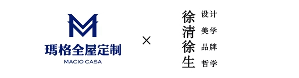 高級感品牌 | 瑪格全屋定制X徐清徐生三年戰(zhàn)略合作