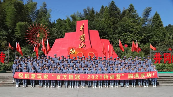 創(chuàng)意玩家地墻整裝?空間定制“百萬銷冠·2021特訓(xùn)營”圓滿成功
