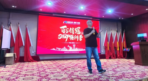 創(chuàng)意玩家地墻整裝?空間定制“百萬銷冠·2021特訓(xùn)營”圓滿成功