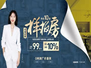 征集令 | 歐蒂尼家居百城限量樣板間征集活動精彩進行時...