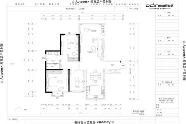 征集令 | 歐蒂尼家居百城限量樣板間征集活動精彩進(jìn)行時...
