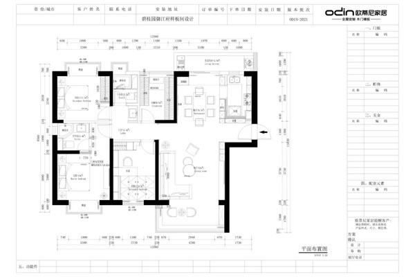征集令 | 歐蒂尼家居百城限量樣板間征集活動精彩進(jìn)行時...
