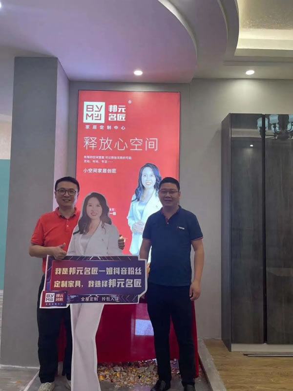 探索拎包入住新模式，邦元名匠常平旗艦店簽單不斷，再攀高峰！