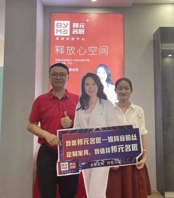 探索拎包入住新模式，邦元名匠常平旗艦店簽單不斷，再攀高峰！