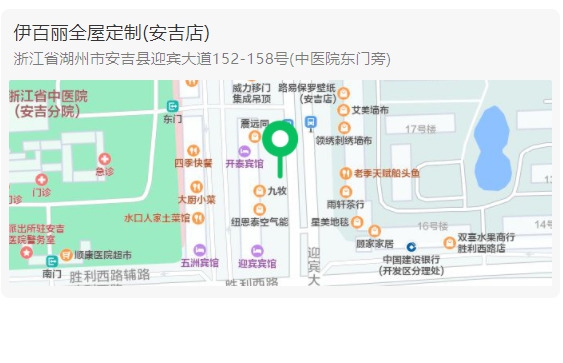 伊百麗輕奢定制強(qiáng)勢(shì)進(jìn)駐安吉