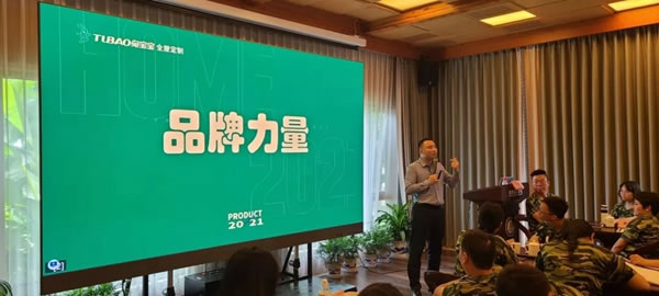 兔寶寶健康家居瀚海計(jì)劃“揚(yáng)帆訓(xùn)練營”地板大訓(xùn)圓滿結(jié)束