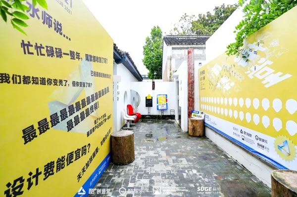 兔寶寶健康家居|酷+創(chuàng)造營(yíng)蘇州站 攜青年設(shè)計(jì)師 打開(kāi)“設(shè)計(jì)盲盒”