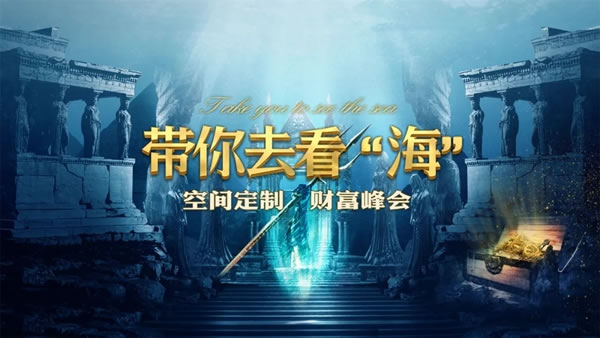 美尼美快裝定制718觀海峰會，這才叫乘風(fēng)破浪！