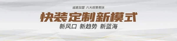 美尼美快裝定制718觀海峰會，這才叫乘風(fēng)破浪！