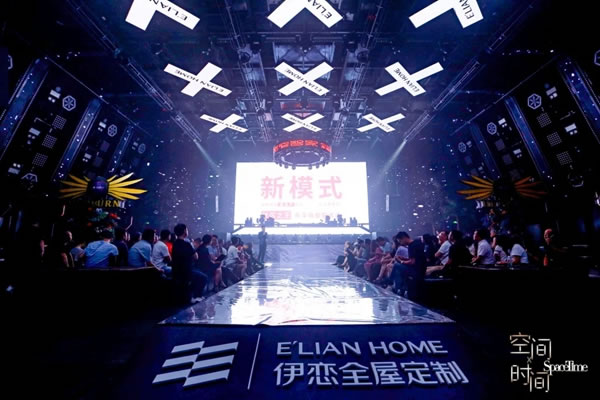 【聚焦】伊戀全屋定制“空間X時(shí)間”生活邊界秀暨寬窄智家品牌發(fā)布會(huì)