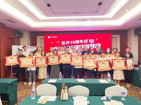 “亞丹家居18周年慶-省級(jí)環(huán)保聯(lián)動(dòng)”京津冀戰(zhàn)區(qū)啟動(dòng)大會(huì)成功召開(kāi)！